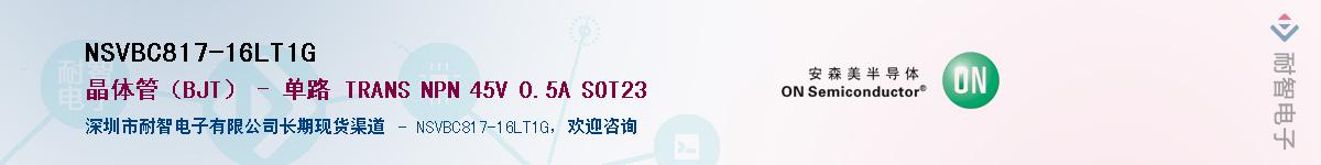 NSVBC817-16LT1G������-�������