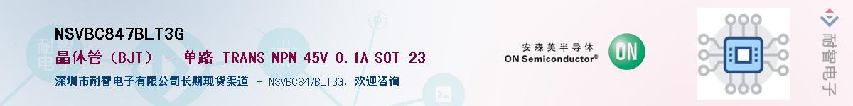 NSVBC847BLT3G����(y��ng)��-�������