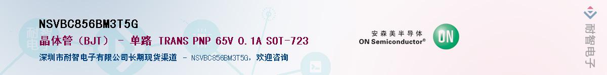 NSVBC856BM3T5G����(y��ng)��-�������