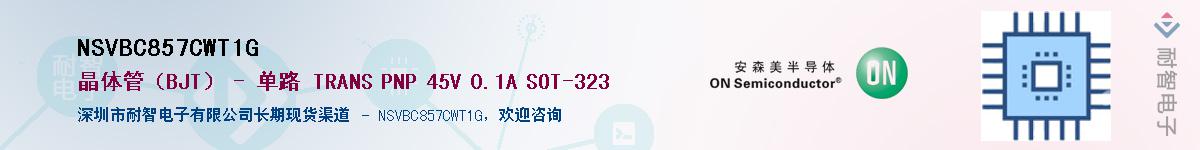 NSVBC857CWT1G������-�������