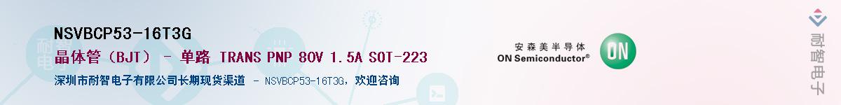 NSVBCP53-16T3G������-�������