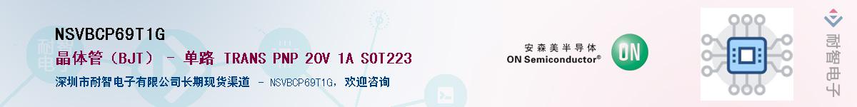 NSVBCP69T1G������-�������