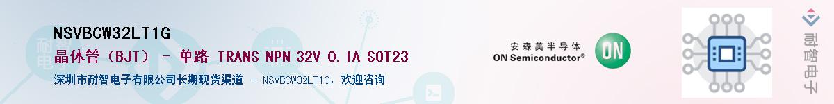 NSVBCW32LT1G������-�������