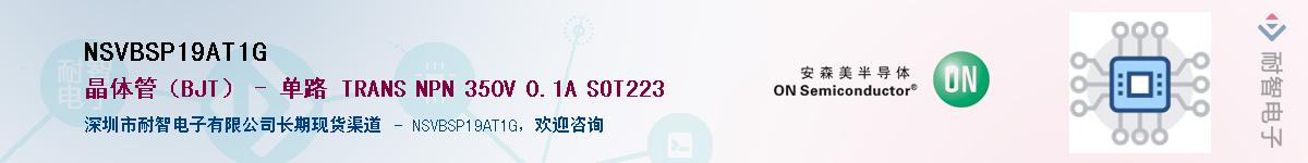 NSVBSP19AT1G����(y��ng)��-�������