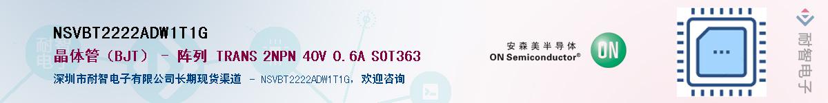 NSVBT2222ADW1T1G������-�������