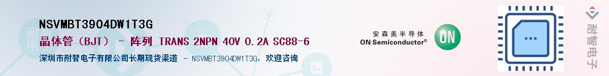 NSVMBT3904DW1T3G������-�������