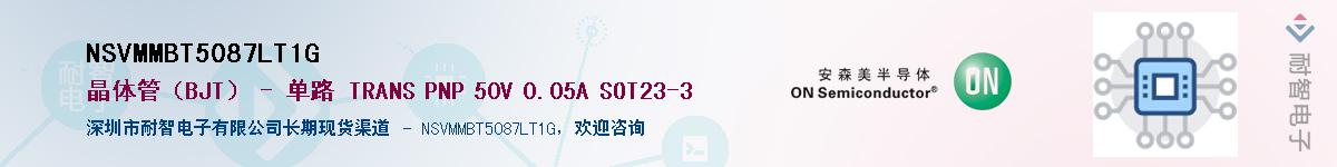 NSVMMBT5087LT1G������-�������