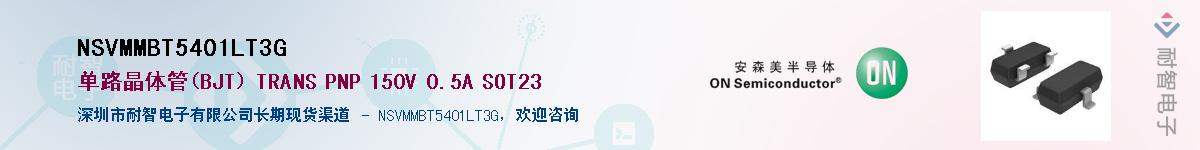 NSVMMBT5401LT3G������-�������