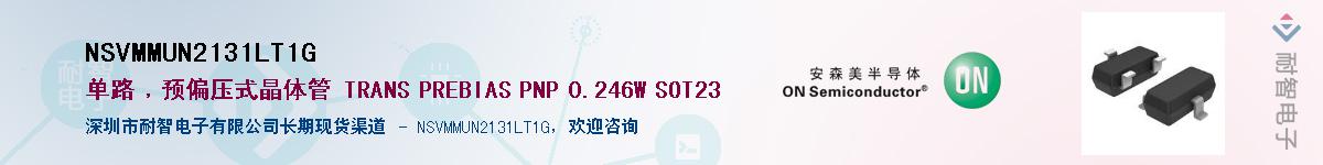 NSVMMUN2131LT1G������-�������