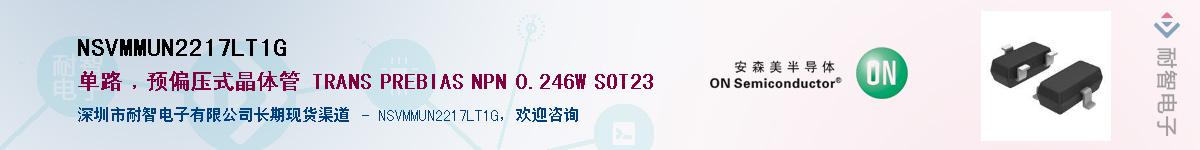 NSVMMUN2217LT1G������-�������