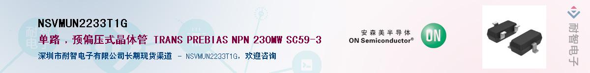 NSVMUN2233T1G������-�������