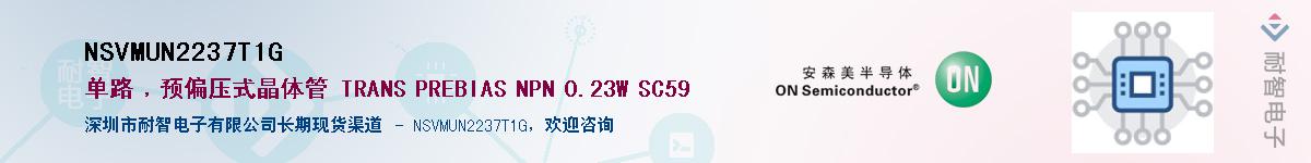 NSVMUN2237T1G����(y��ng)��-�������