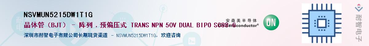 NSVMUN5215DW1T1G����(y��ng)��-�������