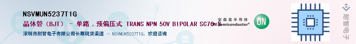 NSVMUN5237T1G����(y��ng)��-�������