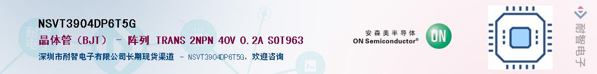 NSVT3904DP6T5G������-�������