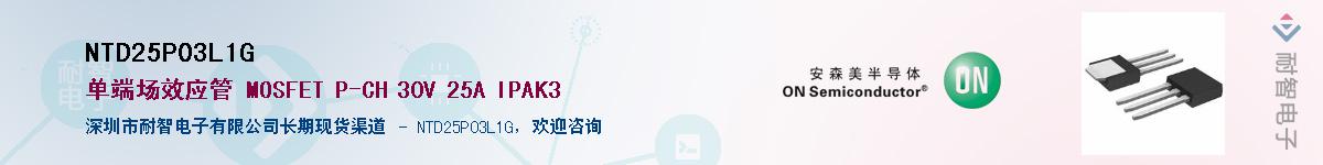 NTD25P03L1G����(y��ng)��-�������