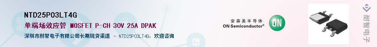 NTD25P03LT4G������-�������