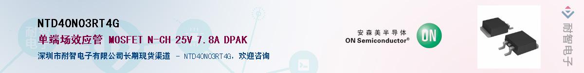 NTD40N03RT4G������-�������