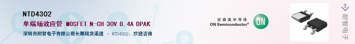 NTD4302������-�������