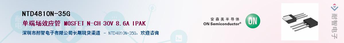 NTD4810N-35G������-�������