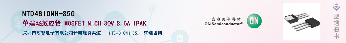 NTD4810NH-35G������-�������