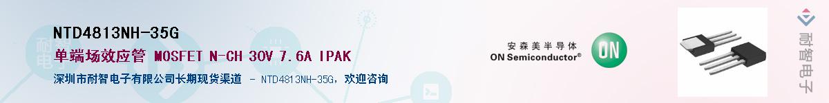 NTD4813NH-35G����(y��ng)��-�������