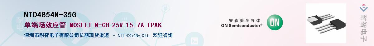 NTD4854N-35G����(y��ng)��-�������