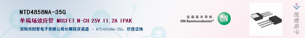NTD4858NA-35G������-�������