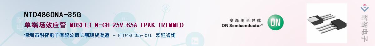 NTD4860NA-35G������-�������