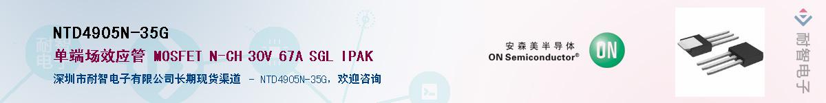 NTD4905N-35G����(y��ng)��-�������