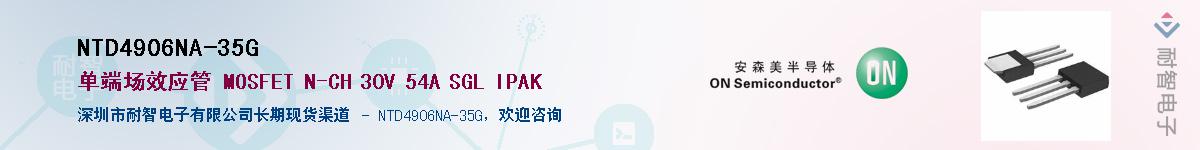NTD4906NA-35G����(y��ng)��-�������