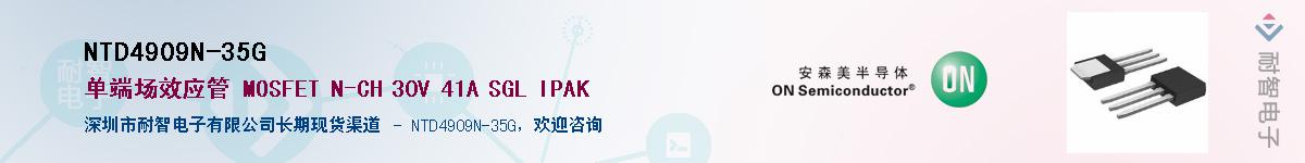 NTD4909N-35G������-�������