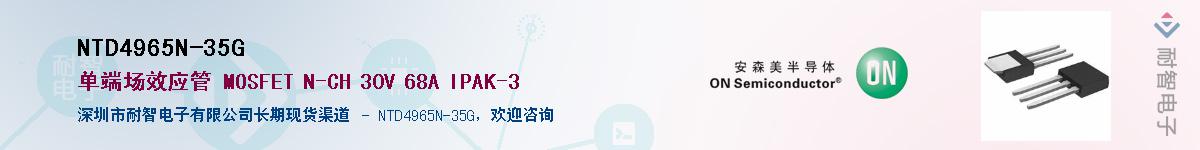 NTD4965N-35G����(y��ng)��-�������