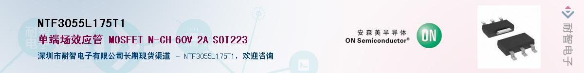 NTF3055L175T1������-�������
