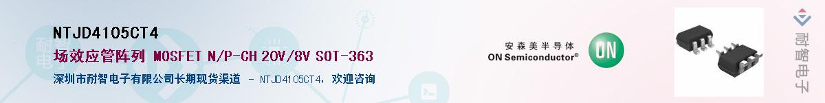 NTJD4105CT4������-�������