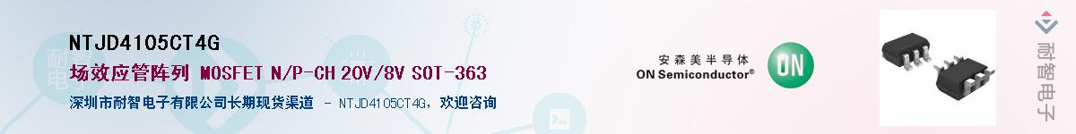 NTJD4105CT4G������-�������
