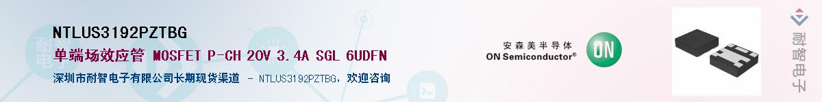 NTLUS3192PZTBG����(y��ng)��-�������