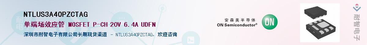 NTLUS3A40PZCTAG������-�������