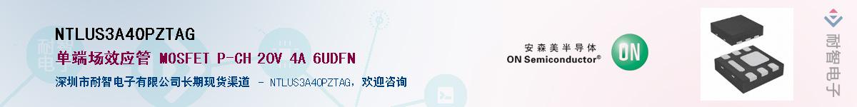 NTLUS3A40PZTAG������-�������