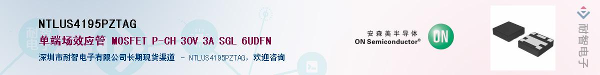 NTLUS4195PZTAG������-�������