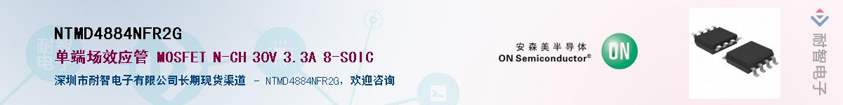 NTMD4884NFR2G����(y��ng)��-�������