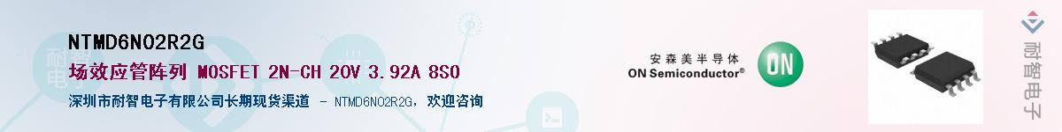 NTMD6N02R2G����(y��ng)��-�������