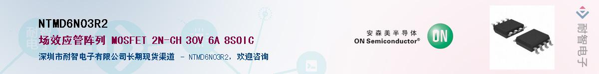 NTMD6N03R2����(y��ng)��-�������