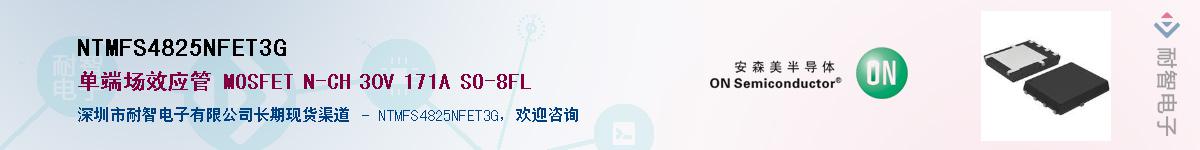 NTMFS4825NFET3G����(y��ng)��-�������