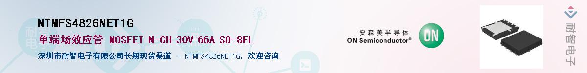 NTMFS4826NET1G������-�������