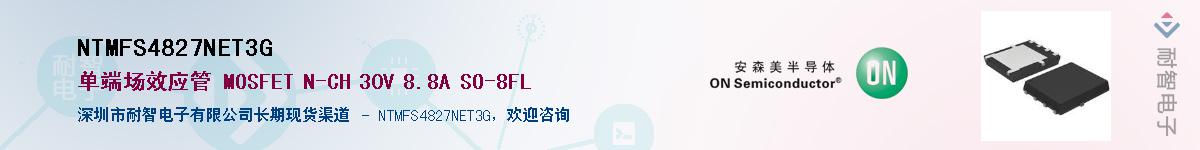 NTMFS4827NET3G����(y��ng)��-�������