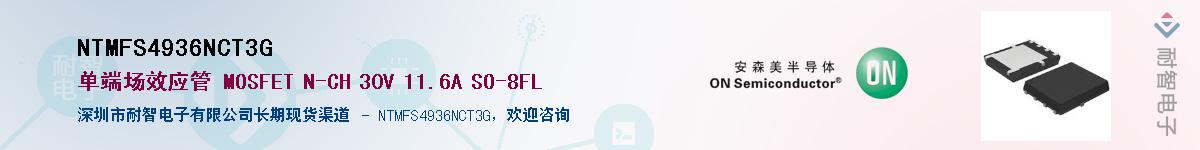 NTMFS4936NCT3G������-�������