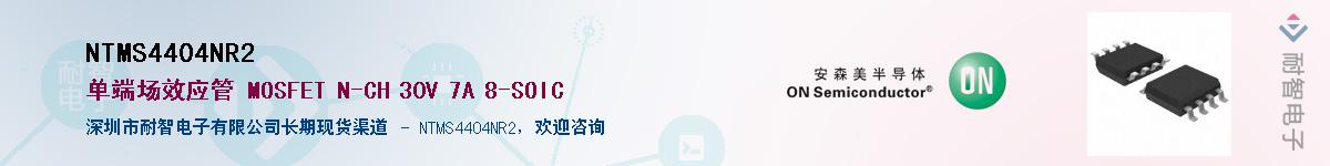 NTMS4404NR2������-�������