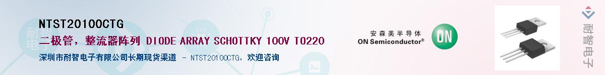 NTST20100CTG������-�������