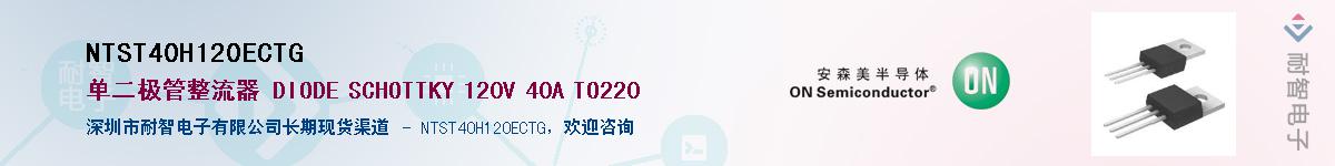 NTST40H120ECTG������-�������